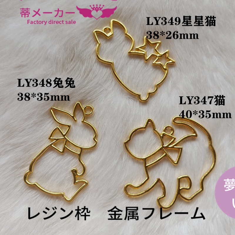 Tie cat rabbit star cat UV resin frame hollowed metal mold pendant