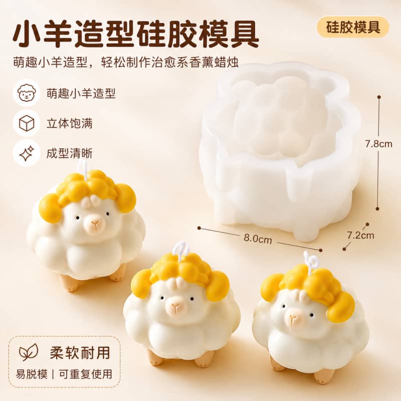 Cute little lamb fragrance candle silicone mold DIY cute pet handmade soap handmade gift mold new product
