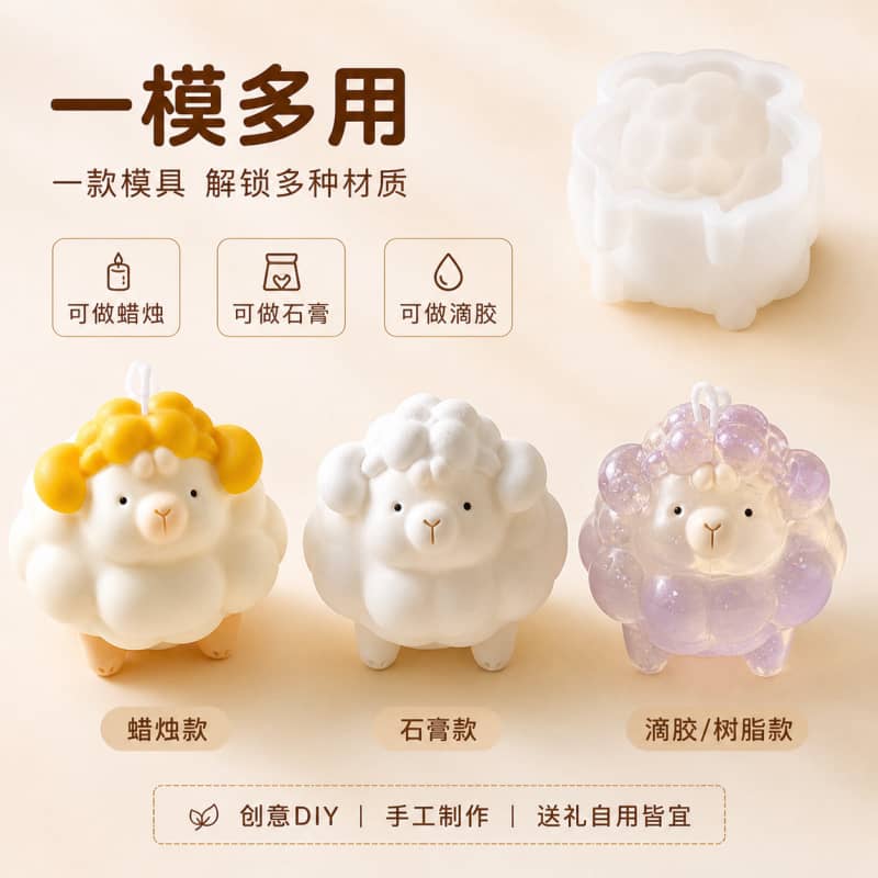 Cute little lamb fragrance candle silicone mold DIY cute pet handmade soap handmade gift mold new product